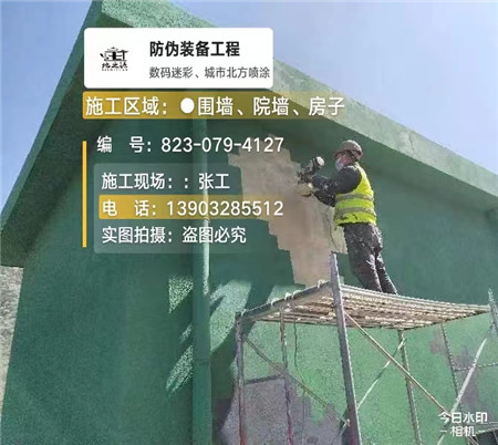 菏泽设备迷彩喷涂,迷彩漆施工