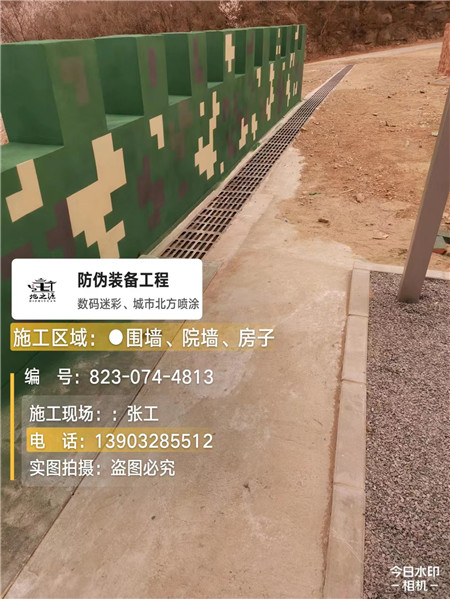 菏泽光学伪装涂料、三色迷彩漆